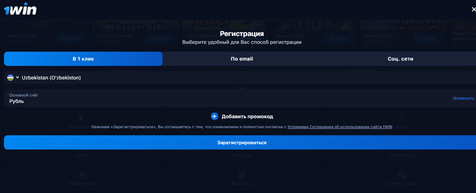 1win casino uz evolyutsiyasi